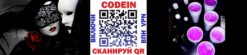 Кодеиновый сироп Lean напиток Lean (лин)  Владимир 