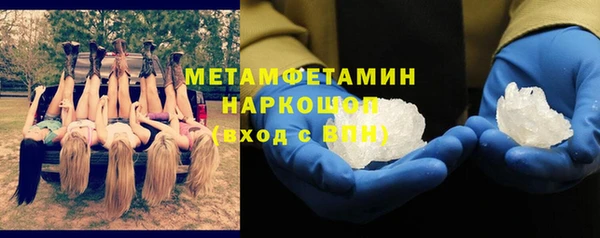 метамфетамин Бугульма