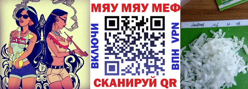 МЯУ-МЯУ мука  купить   Владимир 